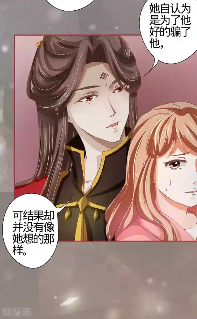 阴阳界的新娘第19话