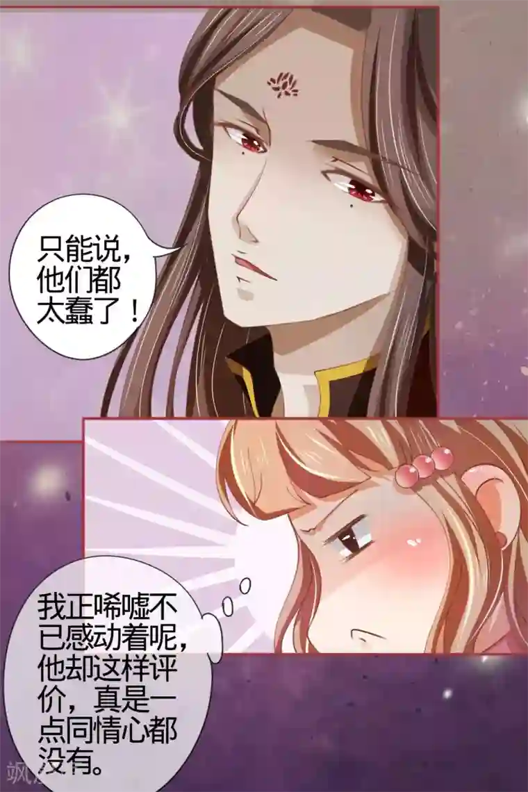 阴阳界的新娘第19话