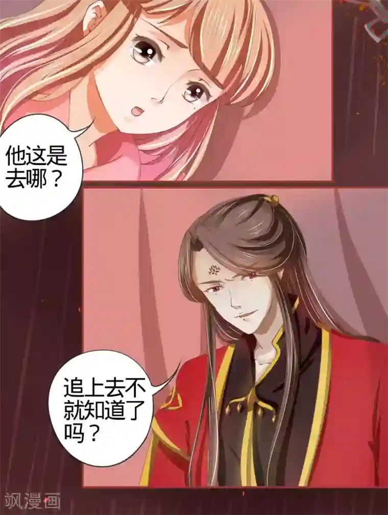 阴阳界的新娘第19话