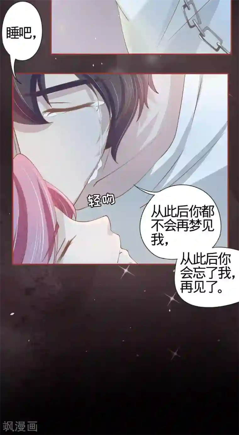 阴阳界的新娘第19话