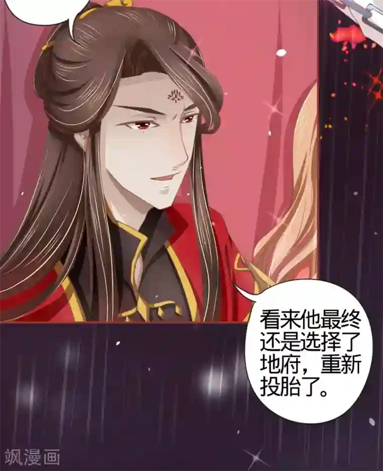 阴阳界的新娘第19话