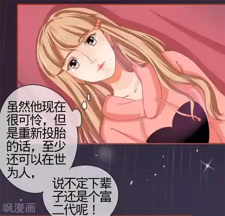 阴阳界的新娘第19话