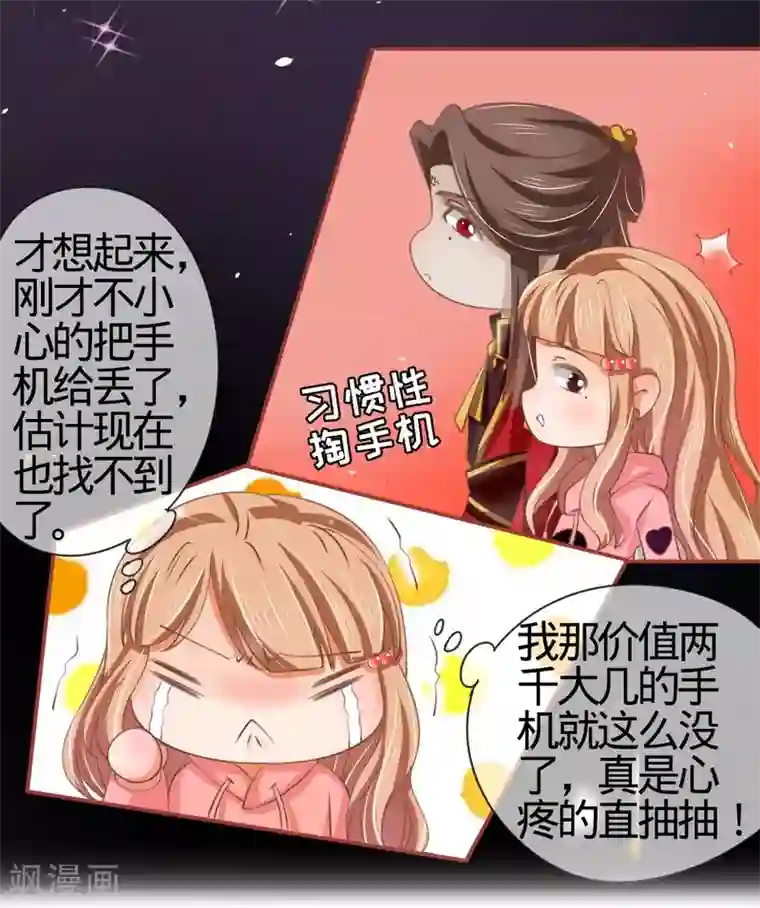 阴阳界的新娘第19话