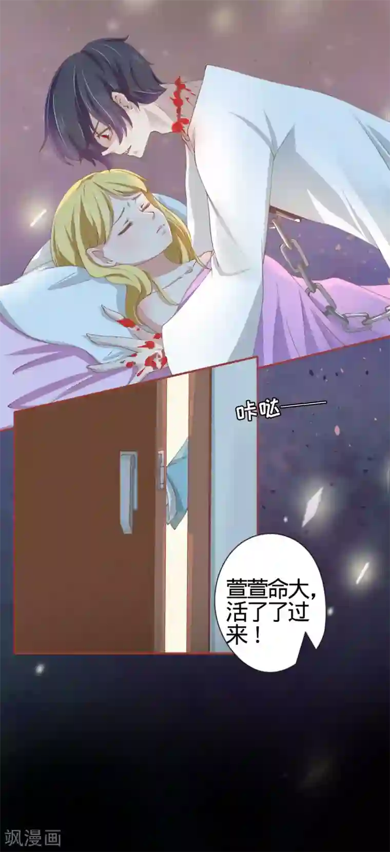 阴阳界的新娘第19话