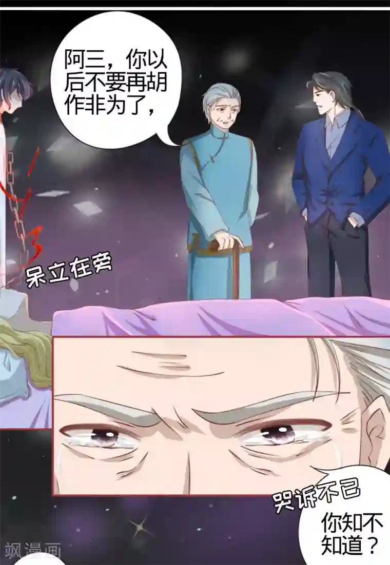 阴阳界的新娘第19话