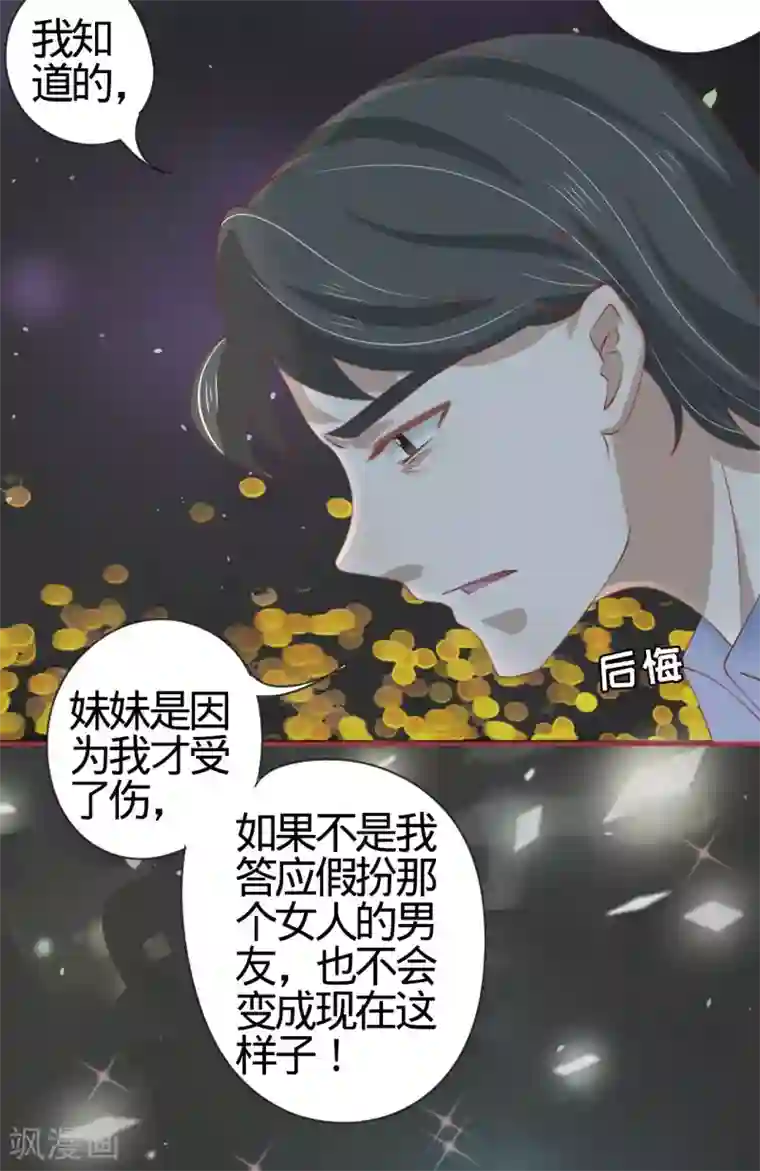 阴阳界的新娘第19话