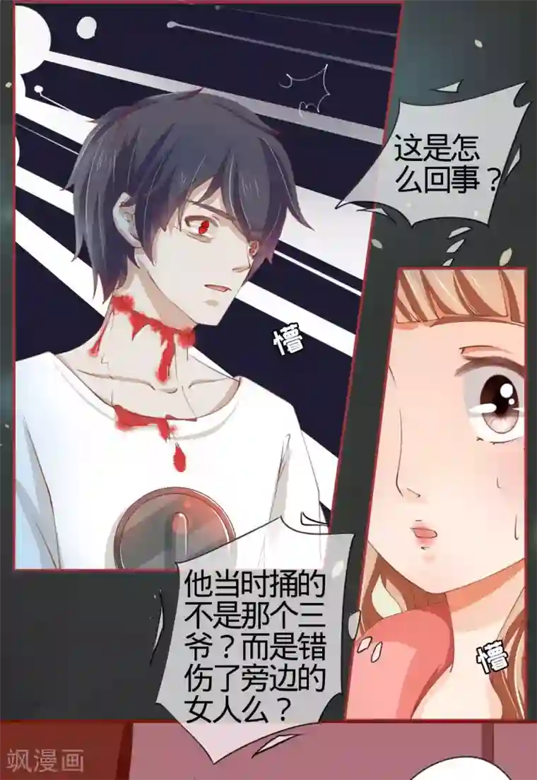 阴阳界的新娘第19话