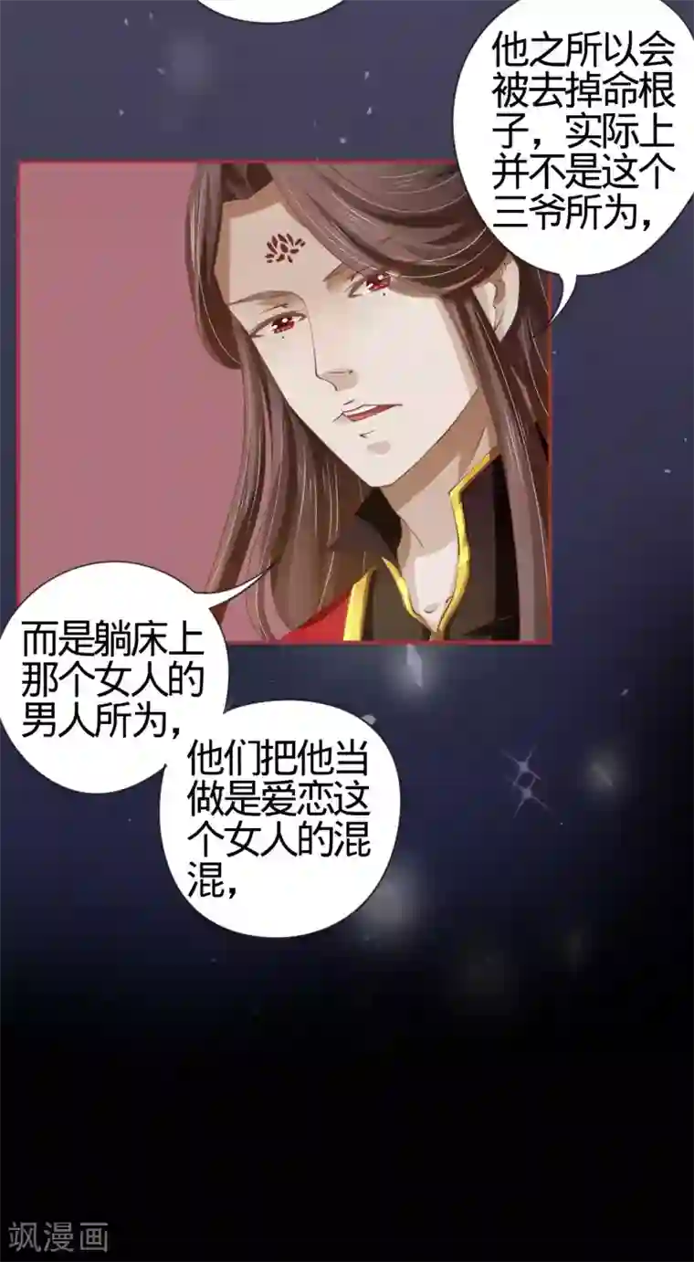 阴阳界的新娘第19话