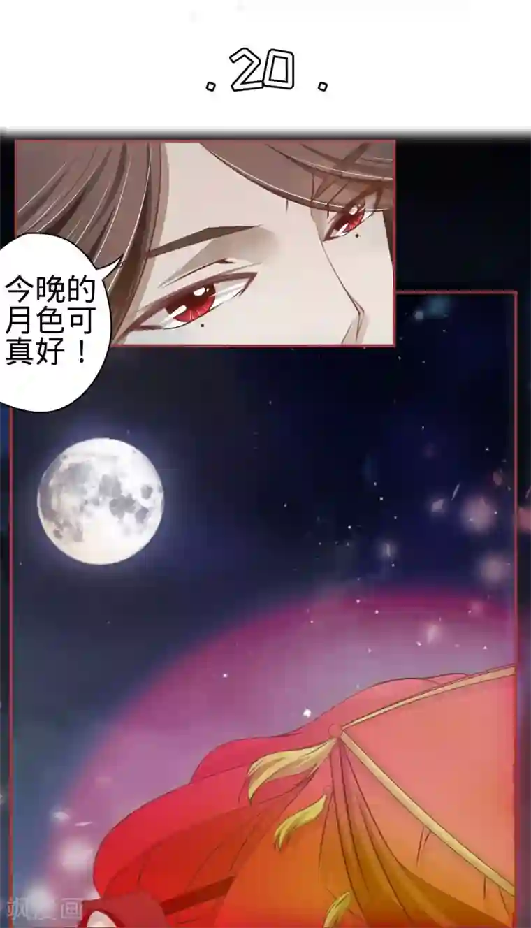 阴阳界的新娘第20话