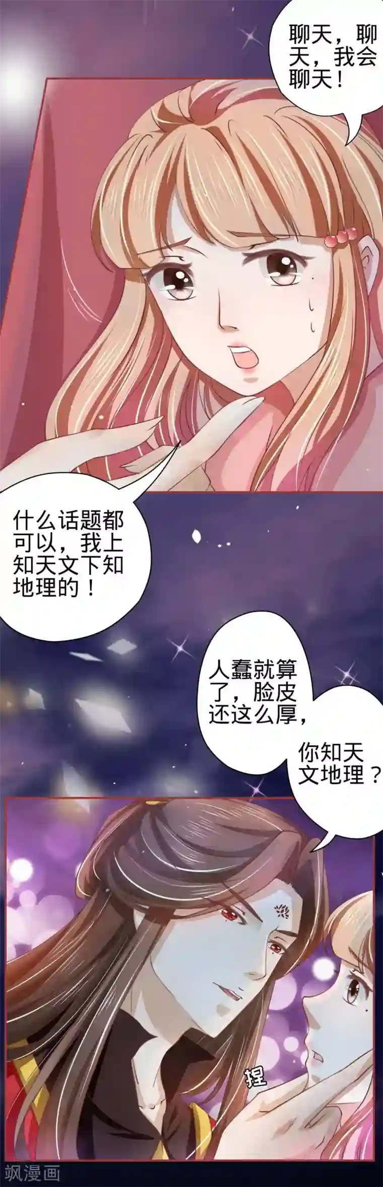 阴阳界的新娘第20话