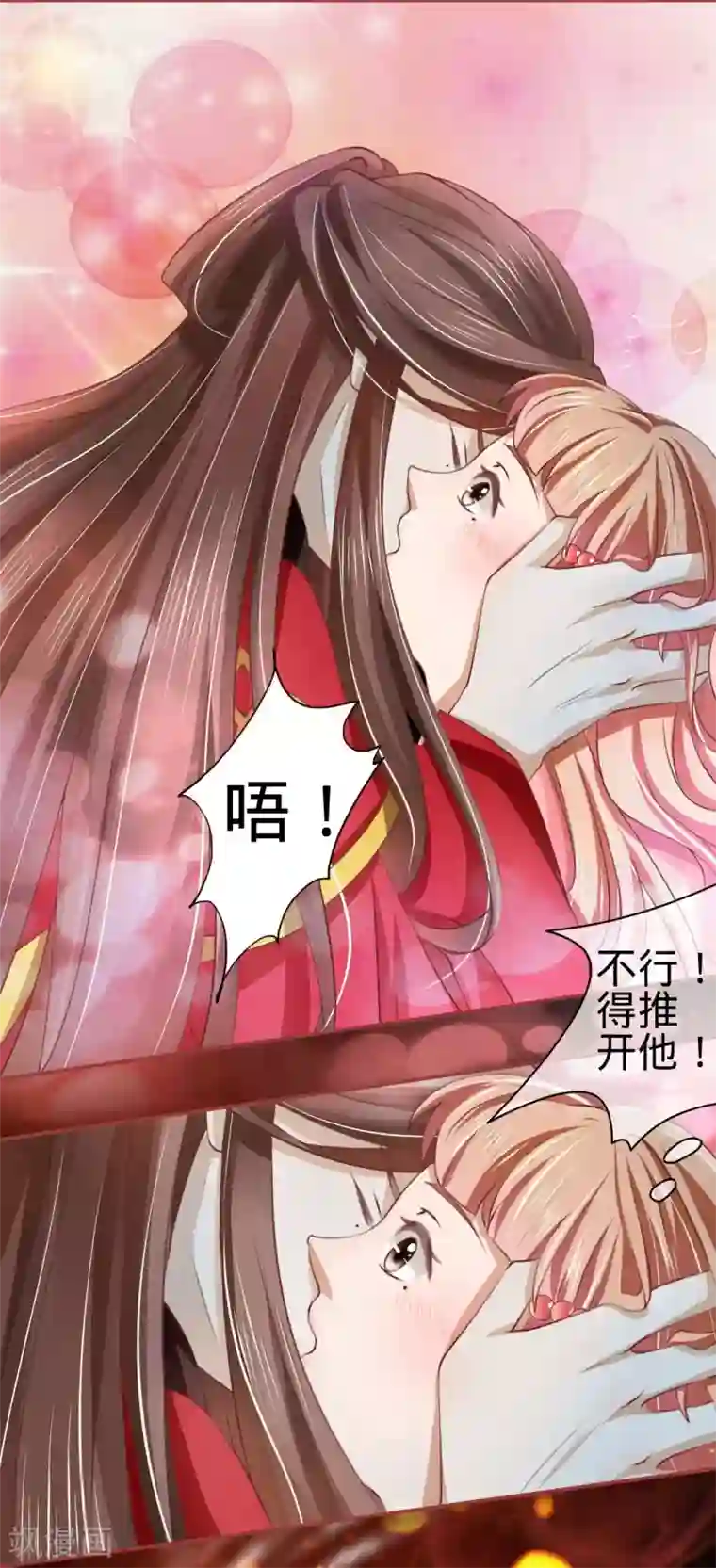 阴阳界的新娘第20话