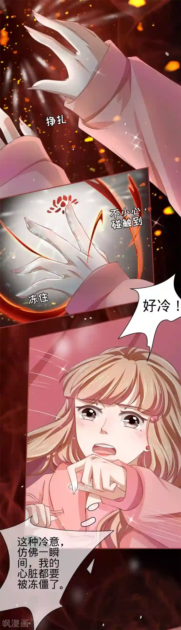 阴阳界的新娘第20话