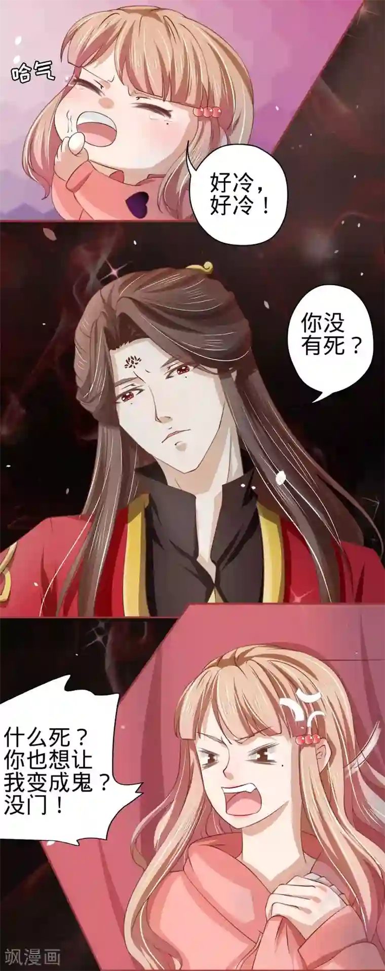 阴阳界的新娘第20话