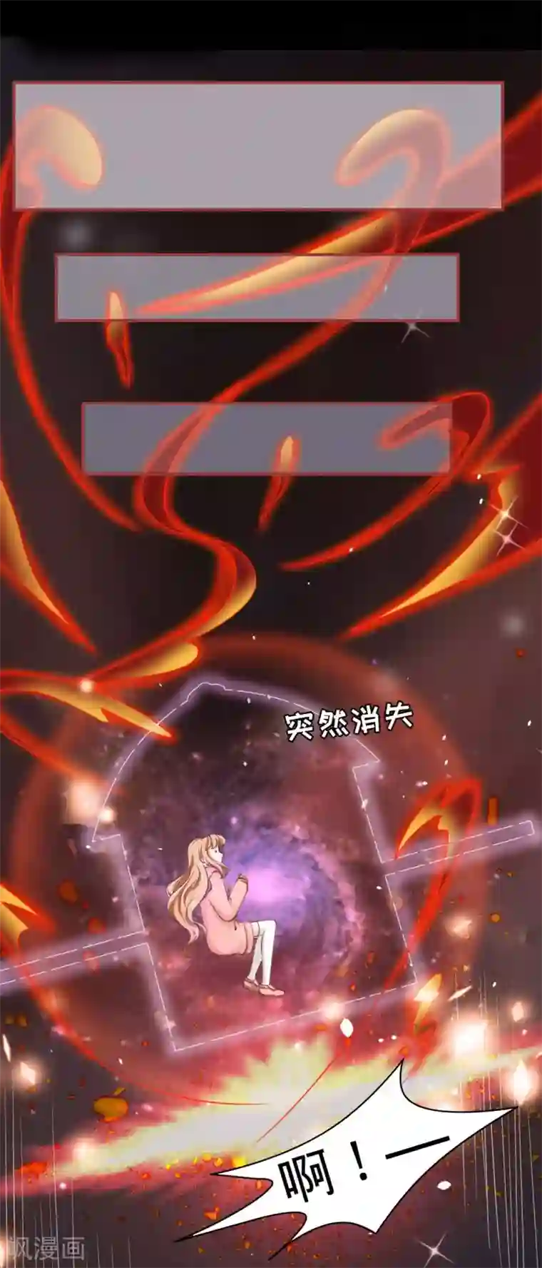 阴阳界的新娘第20话