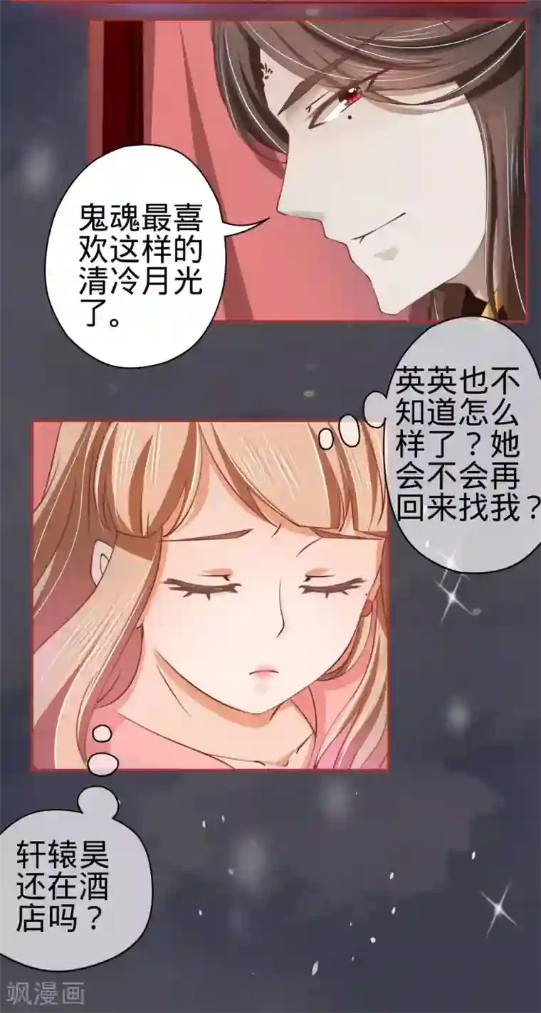 阴阳界的新娘第20话