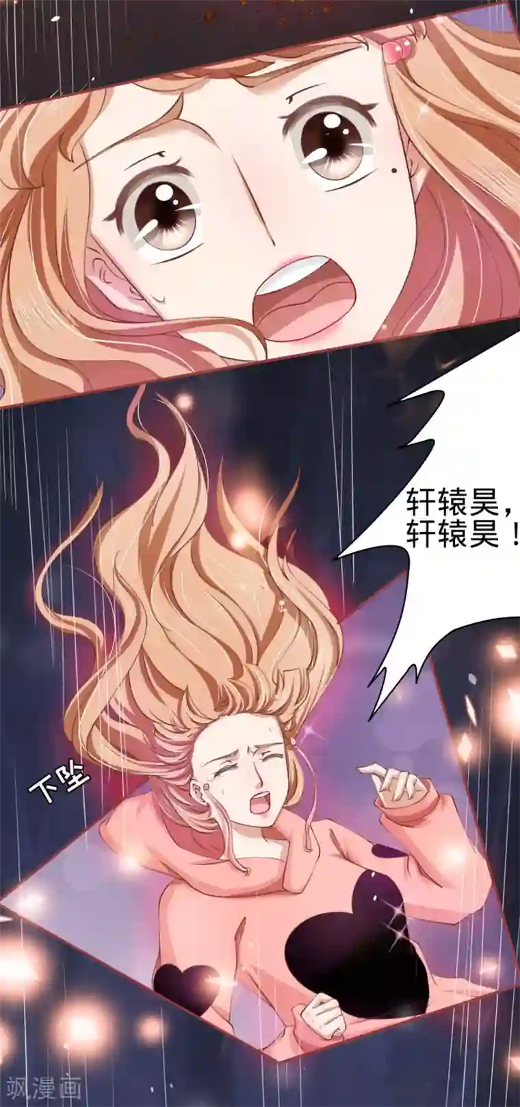 阴阳界的新娘第20话