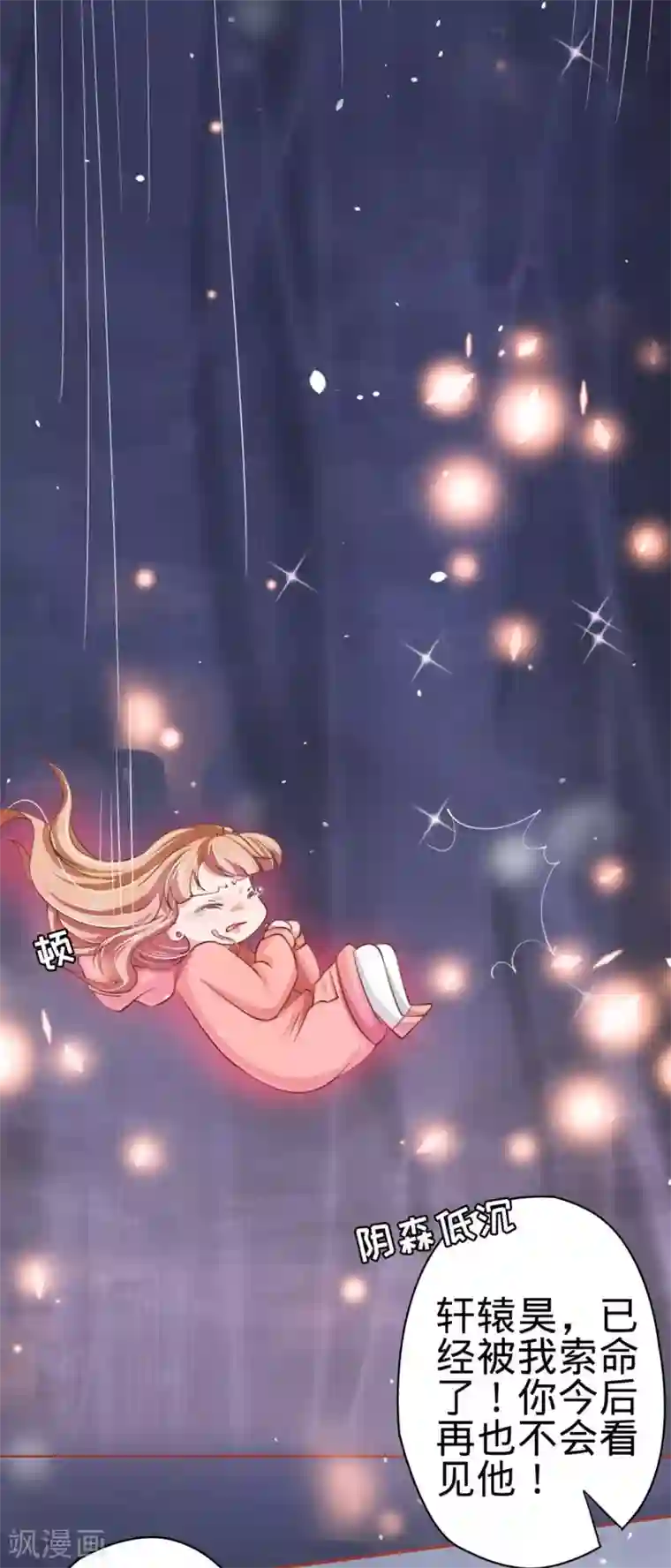 阴阳界的新娘第20话