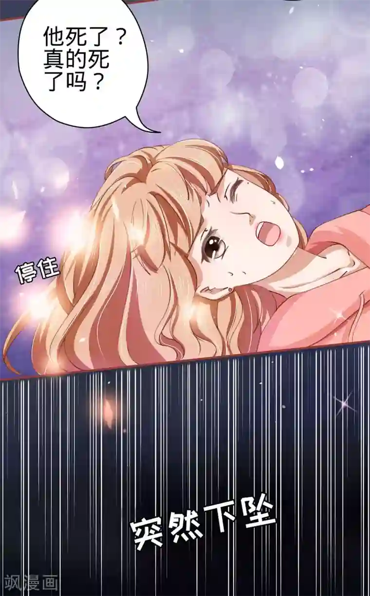 阴阳界的新娘第20话