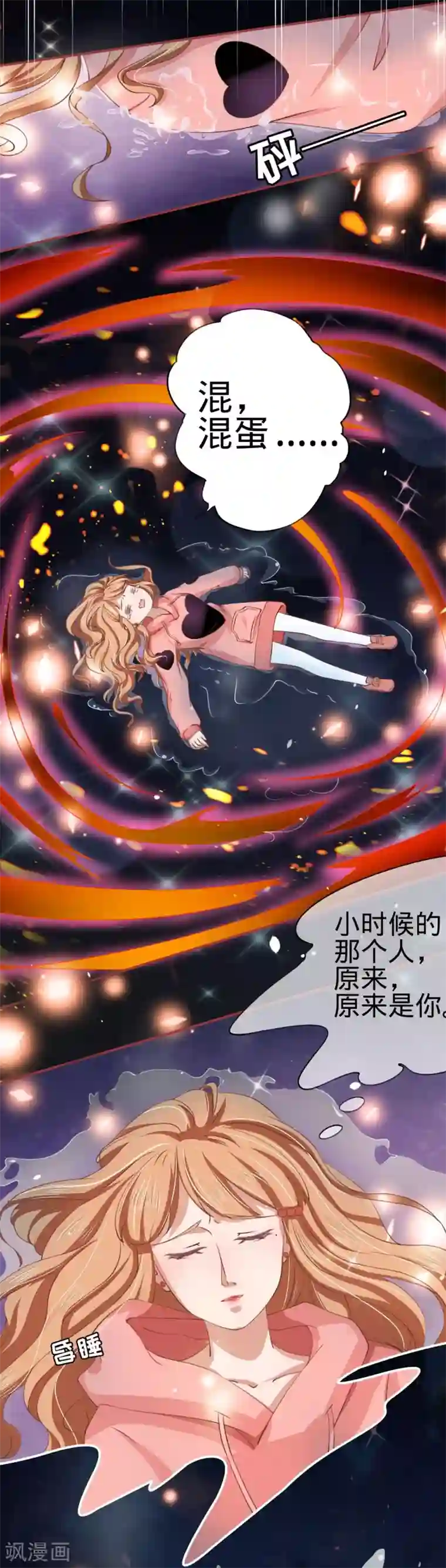 阴阳界的新娘第20话