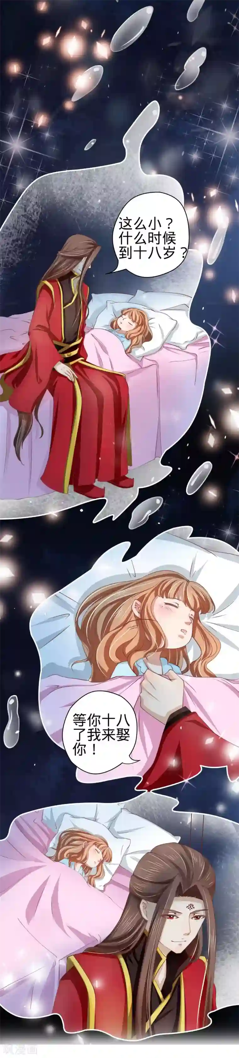 阴阳界的新娘第20话