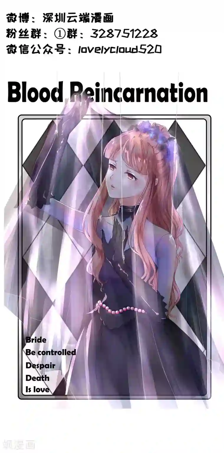 阴阳界的新娘第20话