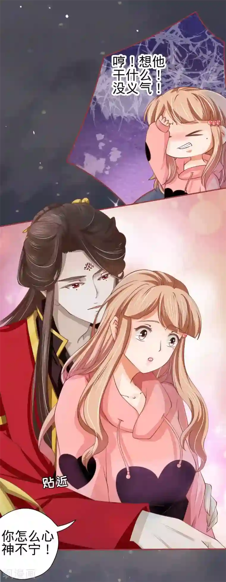 阴阳界的新娘第20话