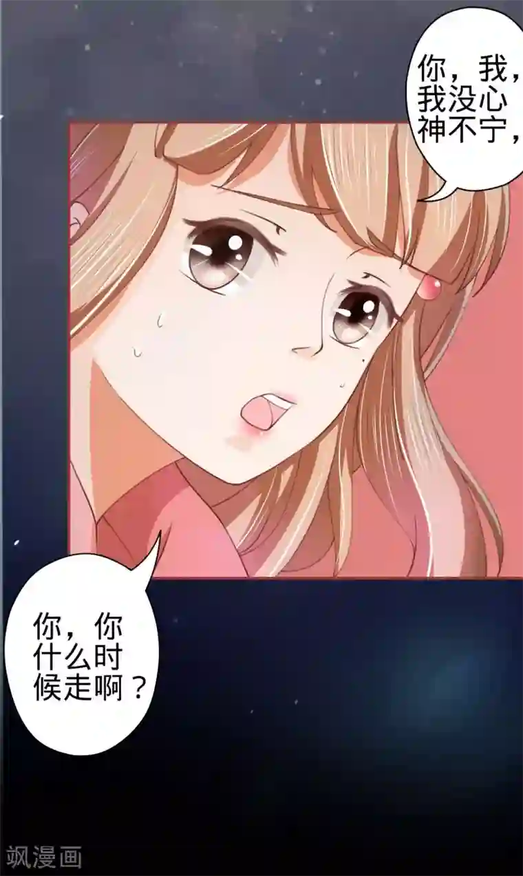 阴阳界的新娘第20话