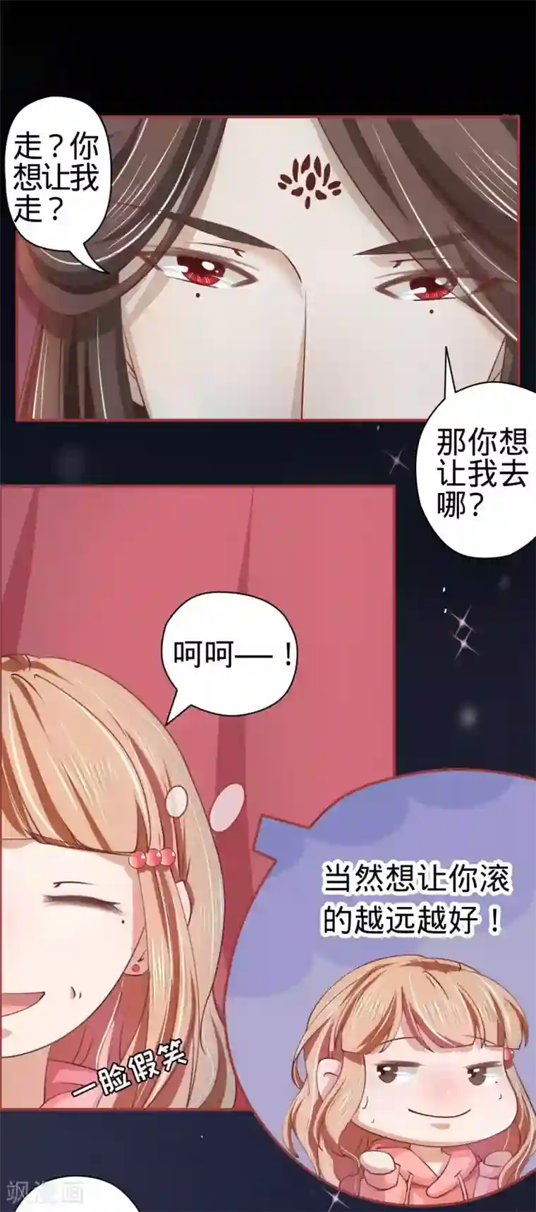 阴阳界的新娘第20话