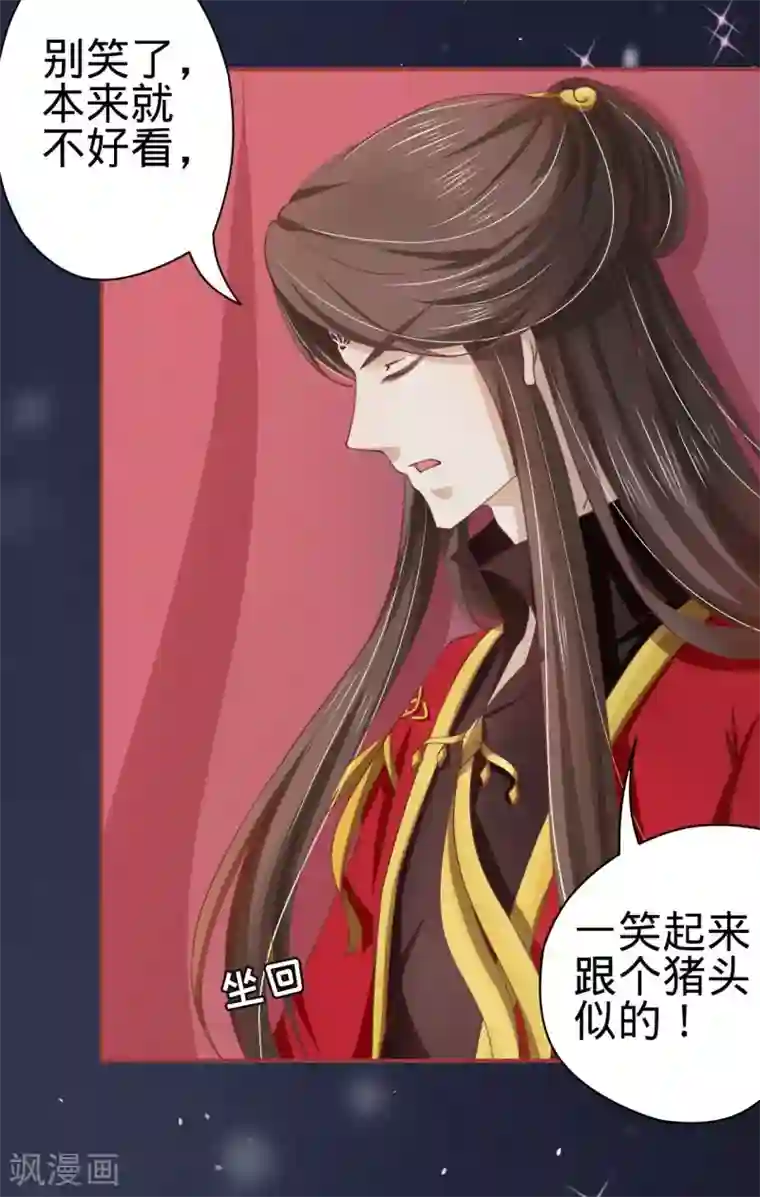 阴阳界的新娘第20话