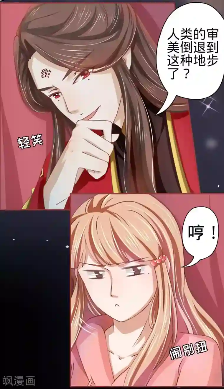 阴阳界的新娘第20话