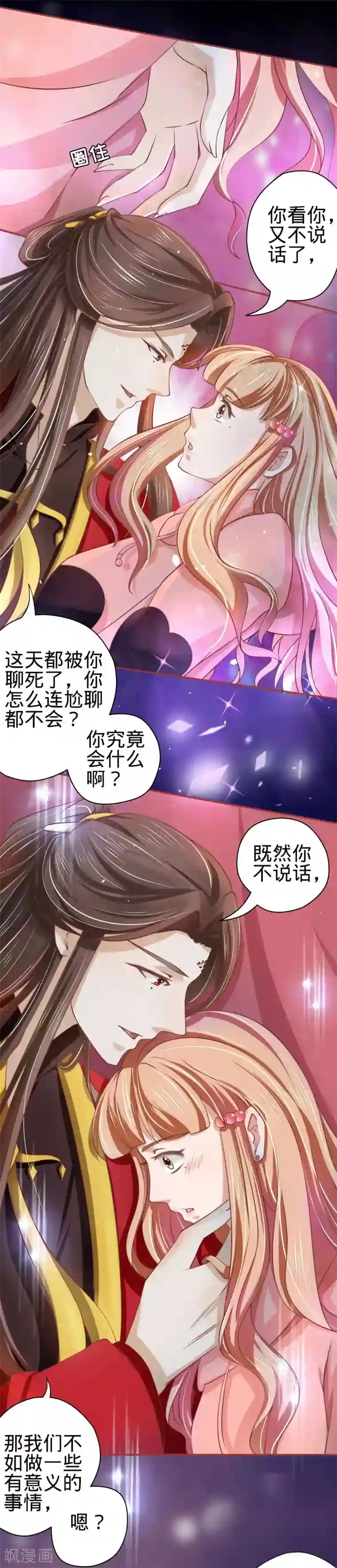 阴阳界的新娘第20话