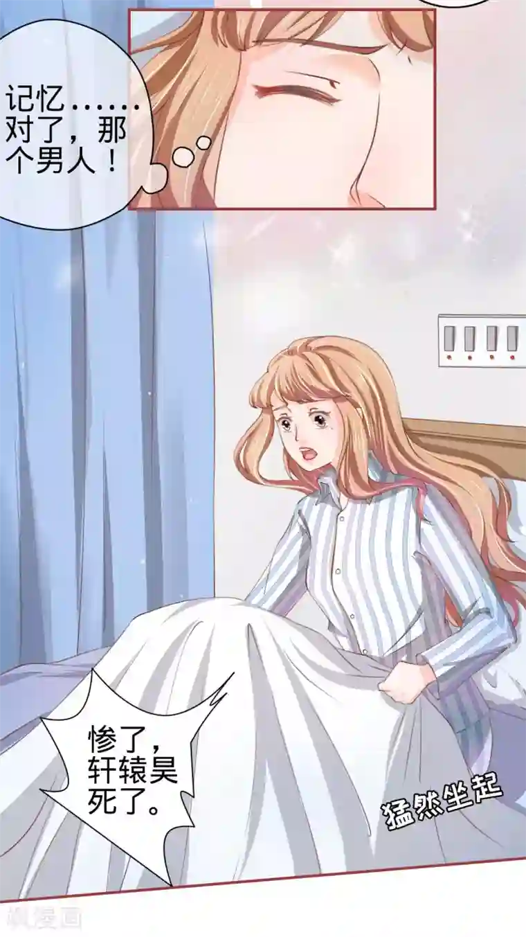 阴阳界的新娘第21话