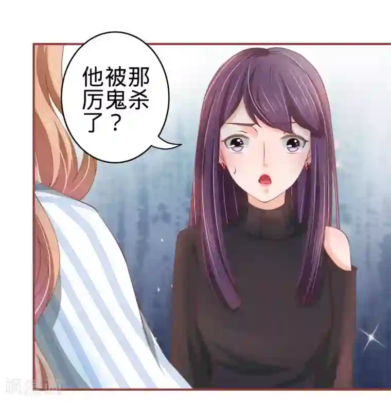 阴阳界的新娘第21话