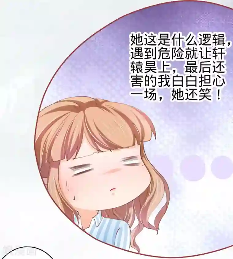 阴阳界的新娘第21话