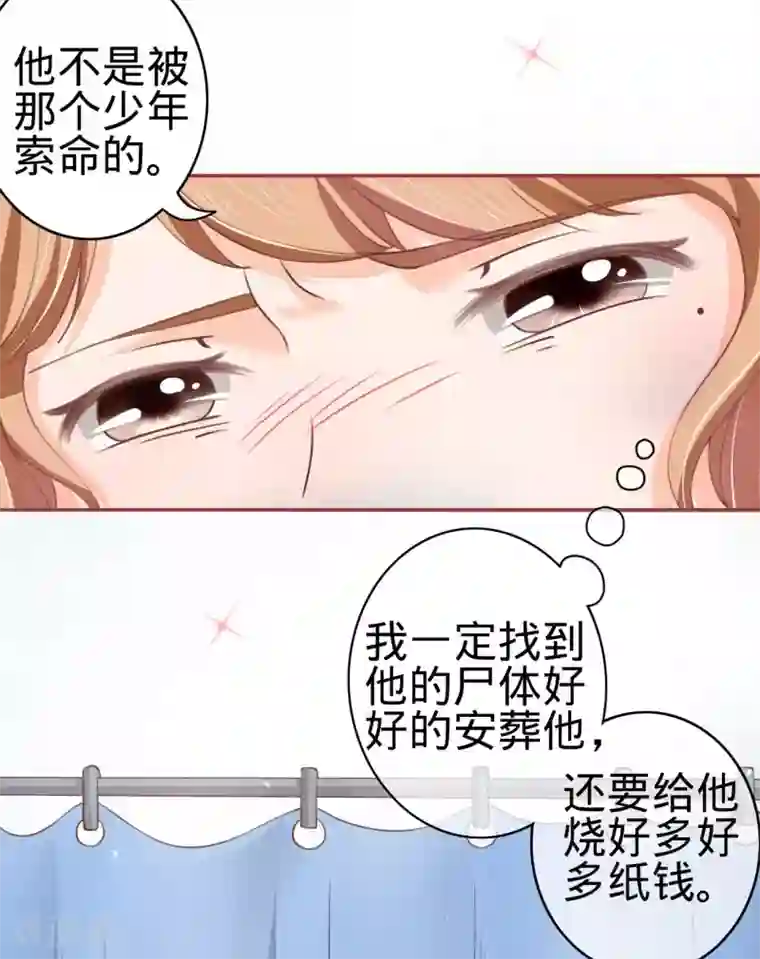 阴阳界的新娘第21话