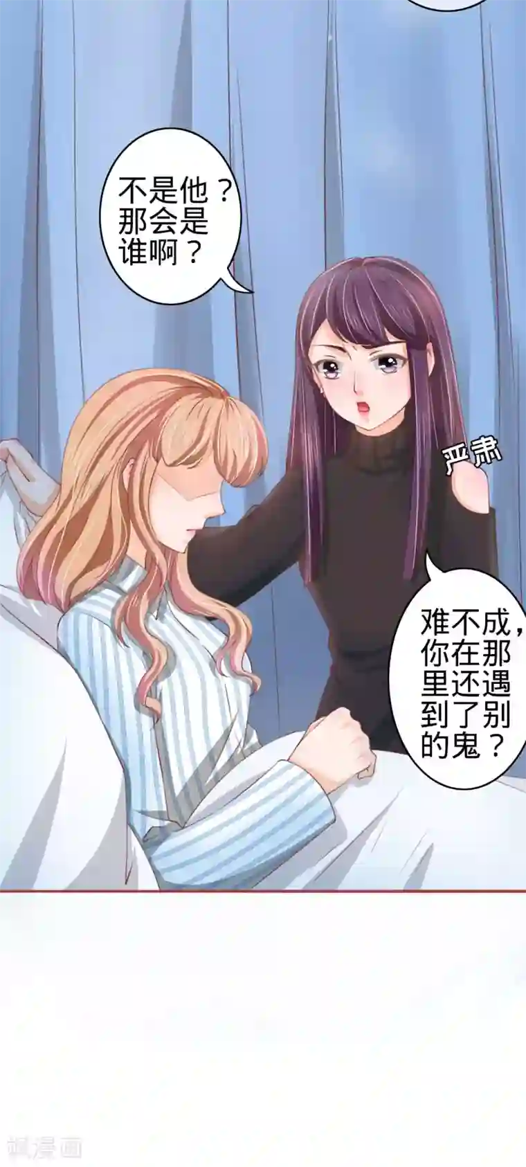 阴阳界的新娘第21话