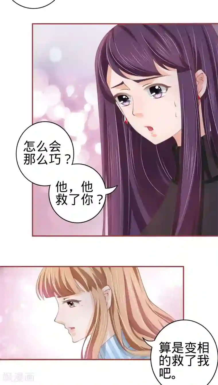 阴阳界的新娘第21话