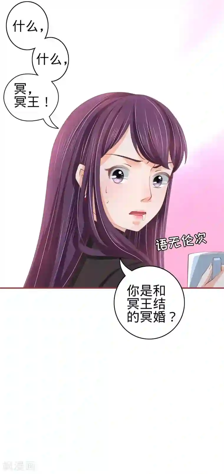 阴阳界的新娘第21话