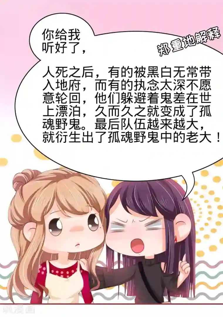 阴阳界的新娘第21话