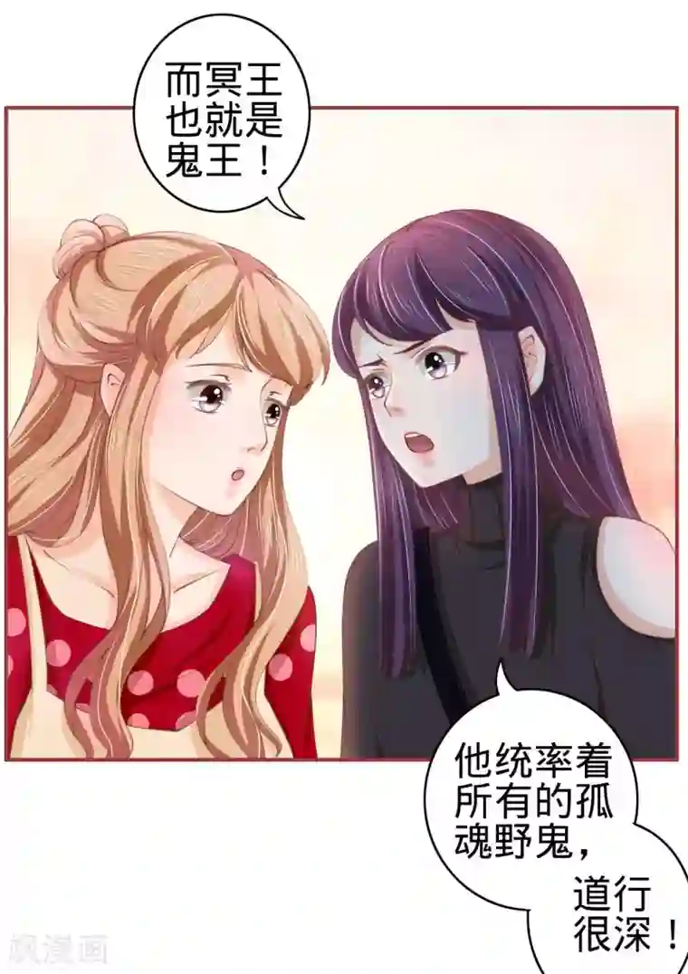 阴阳界的新娘第21话