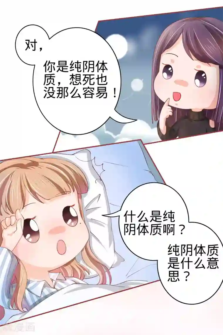 阴阳界的新娘第21话