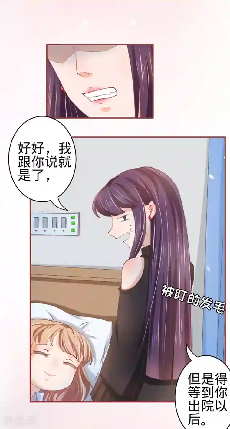 阴阳界的新娘第21话