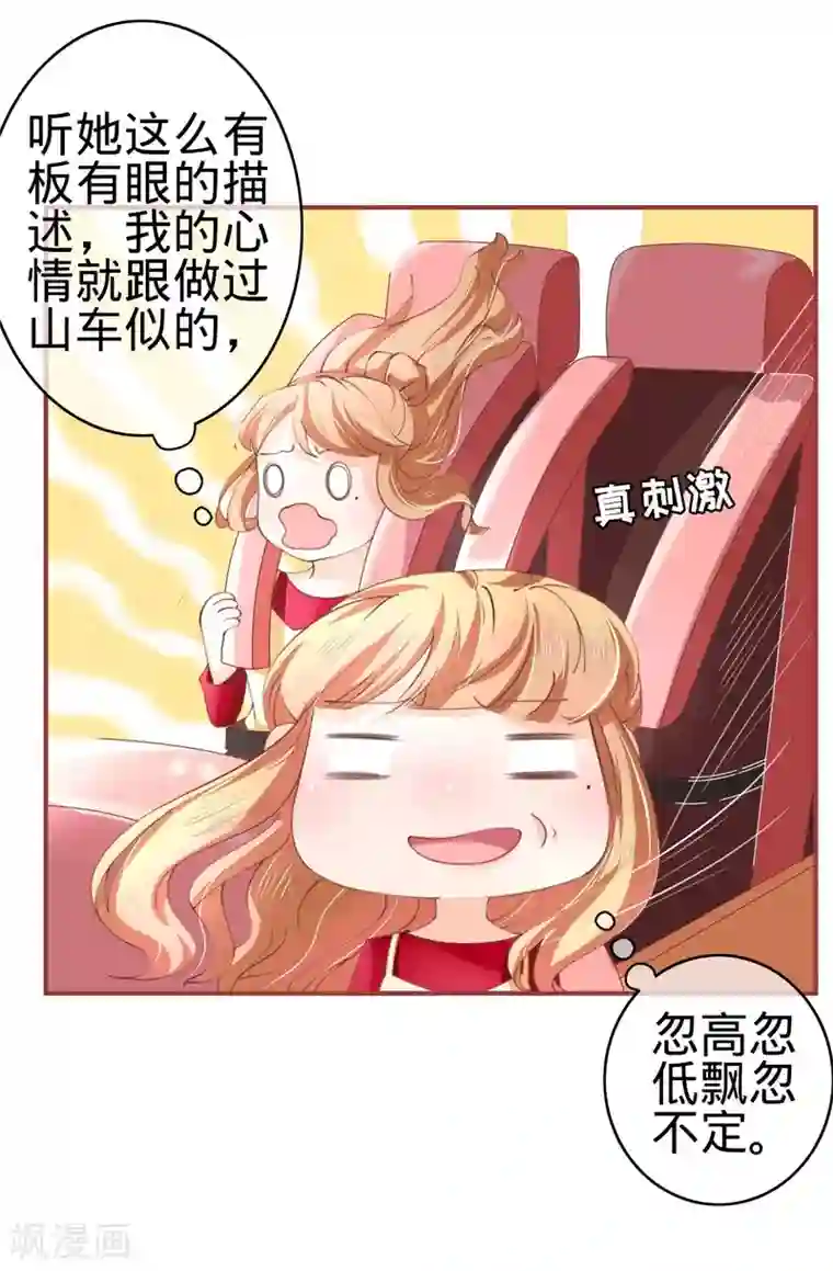 阴阳界的新娘第22话