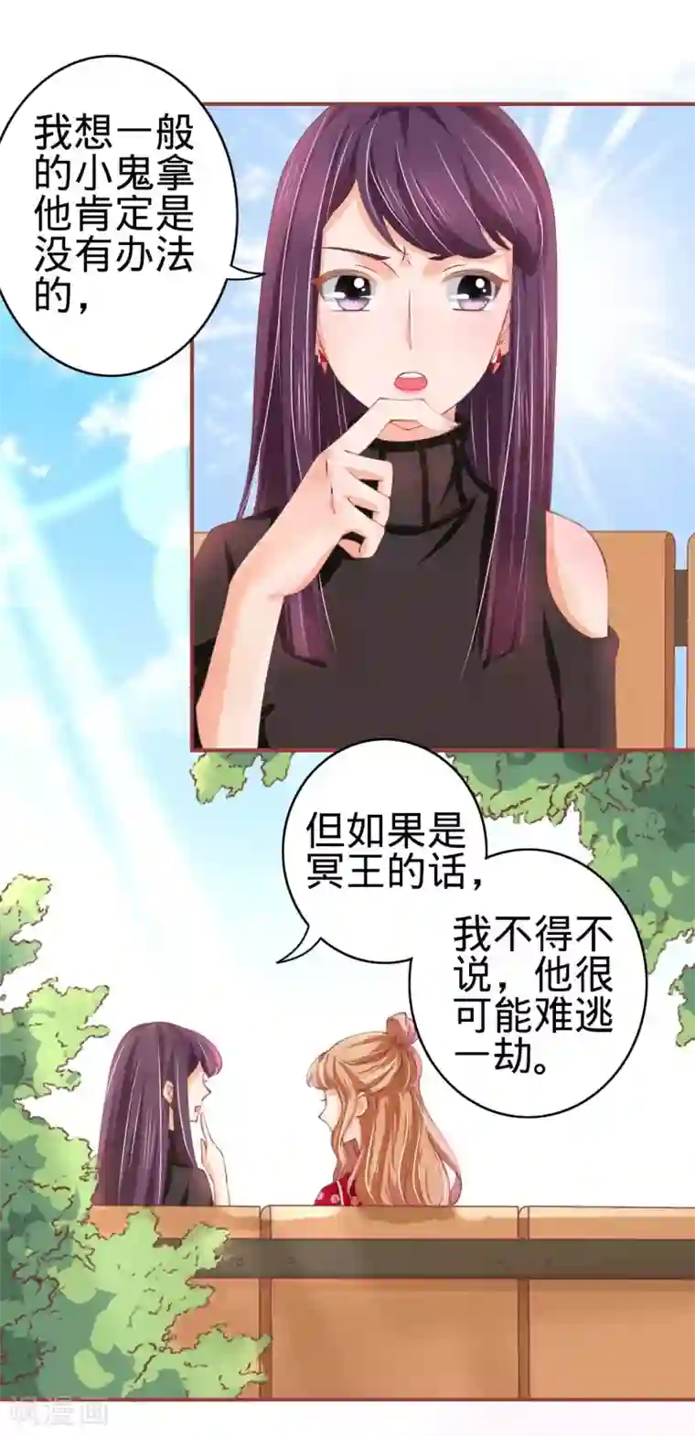 阴阳界的新娘第22话