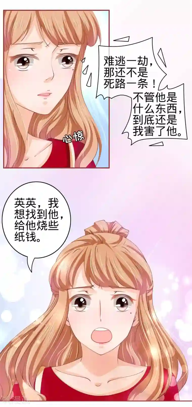 阴阳界的新娘第22话