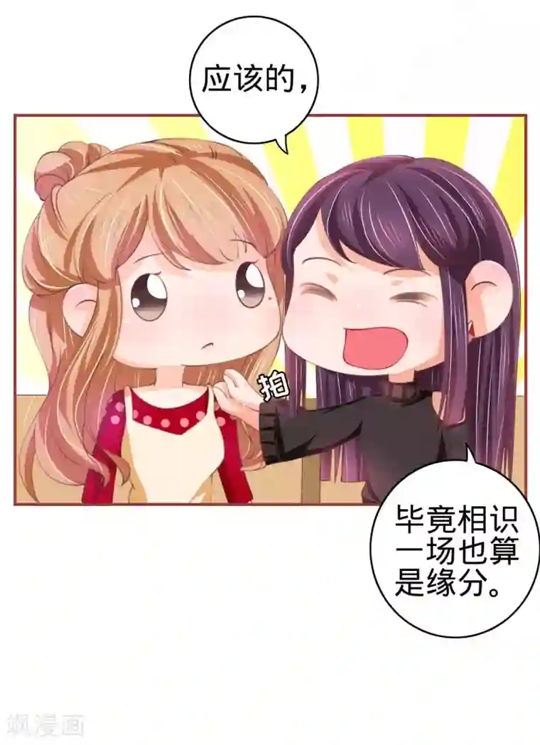 阴阳界的新娘第22话