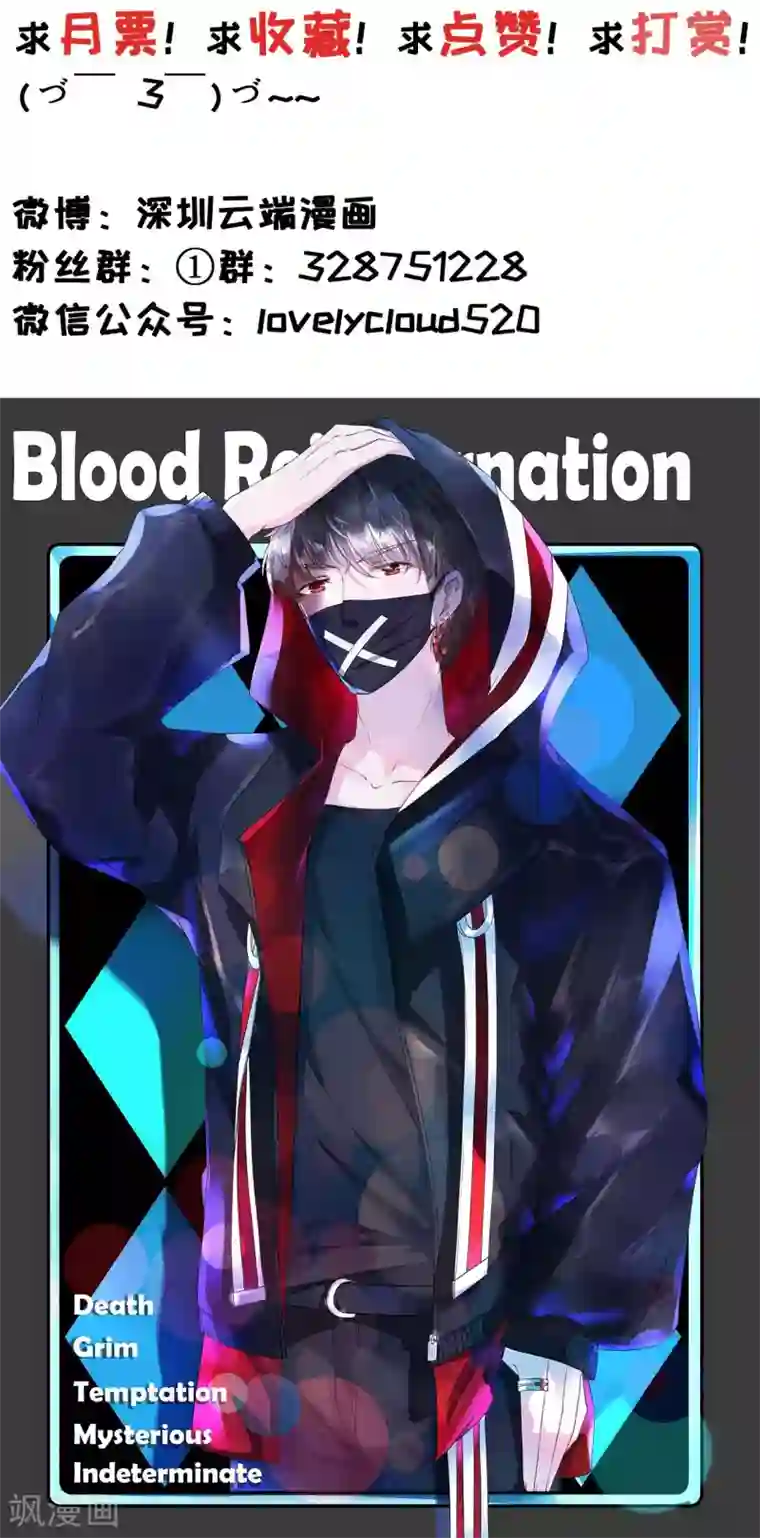 阴阳界的新娘第22话