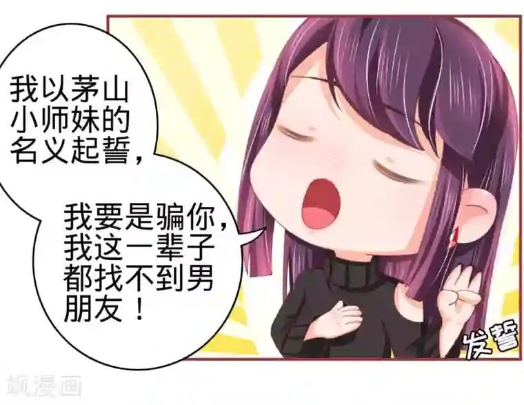 阴阳界的新娘第22话