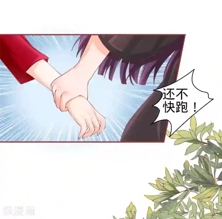 阴阳界的新娘第23话