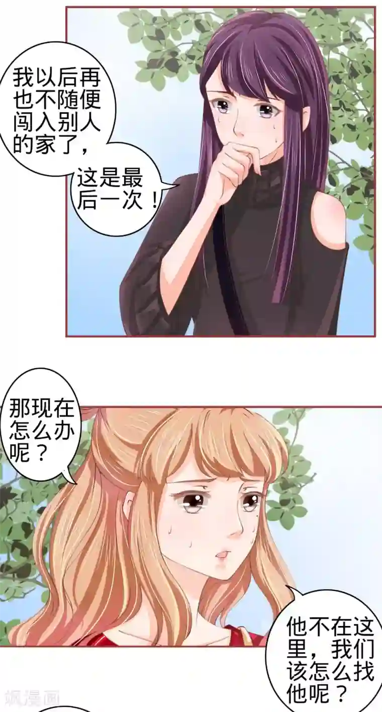 阴阳界的新娘第23话
